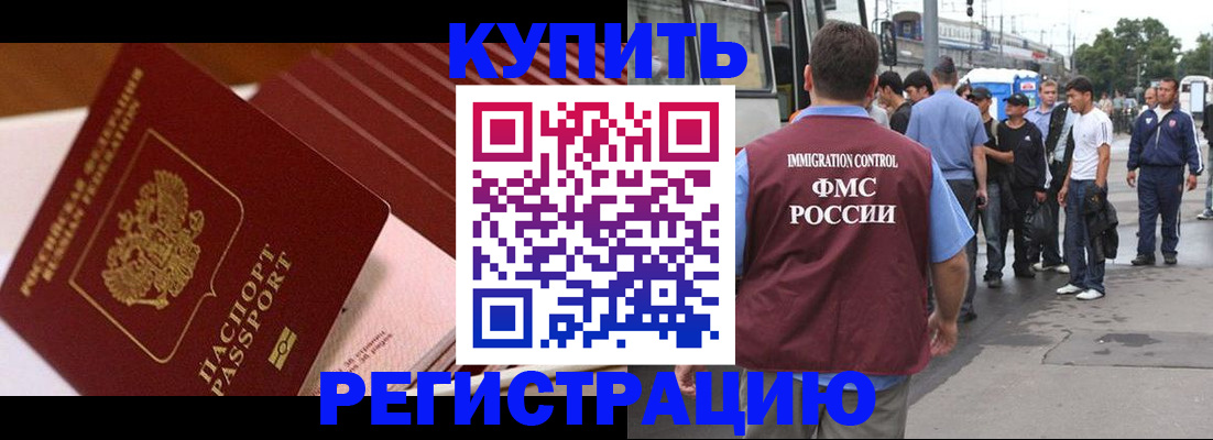 временная прописка в Каргополе