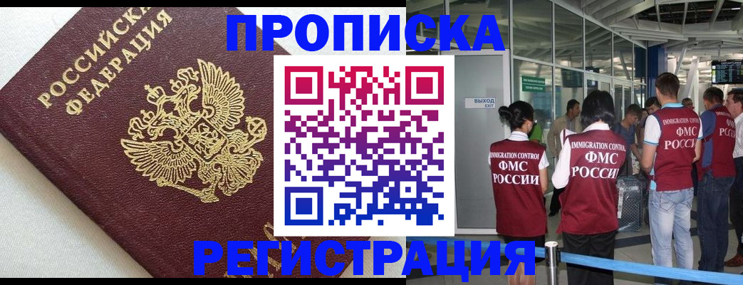 прописка ребенка в Каргополе