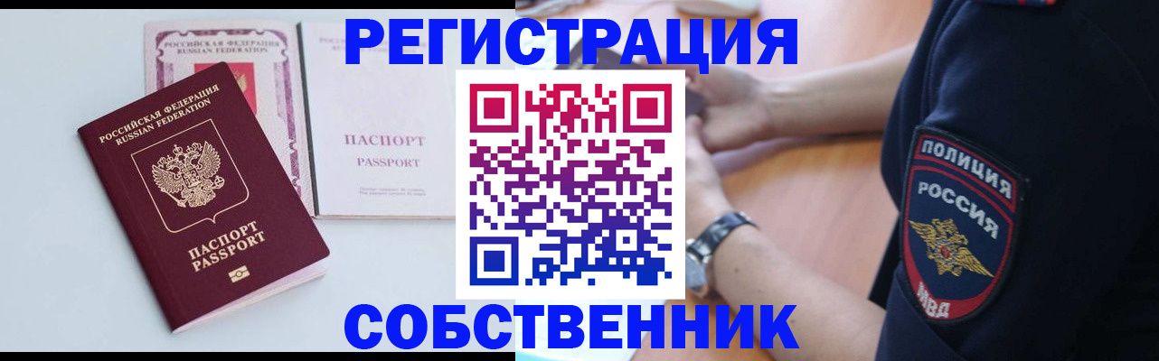 временная регистрация купить в Каргополе